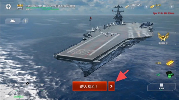 现代战舰官方正版