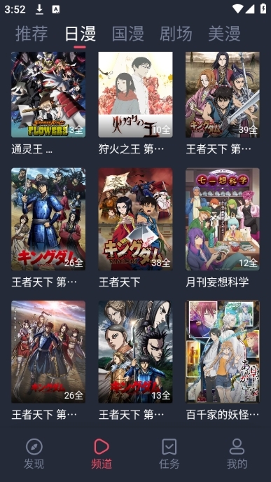 动漫共和国APP官方版