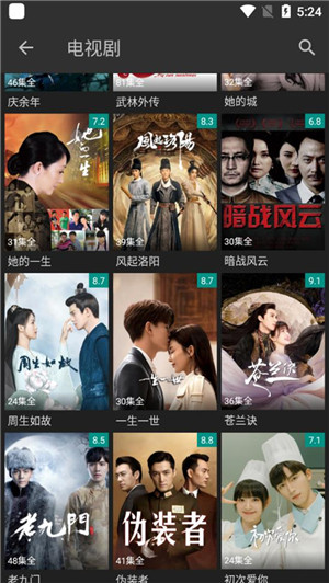爱看影视app官方免费版