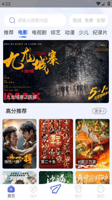 可可影视在线追剧