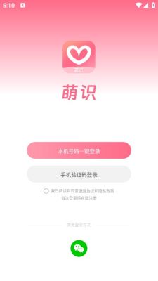 萌识交友
