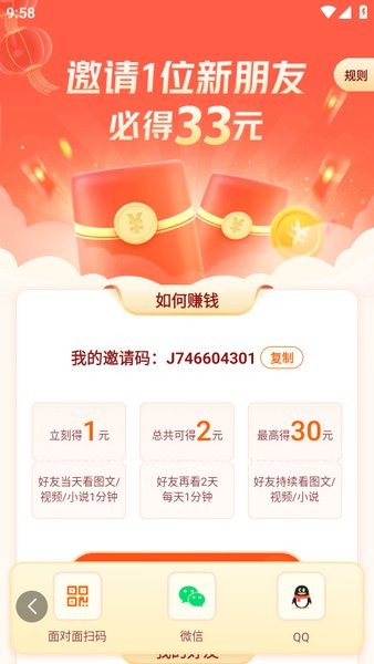 悟空浏览器app
