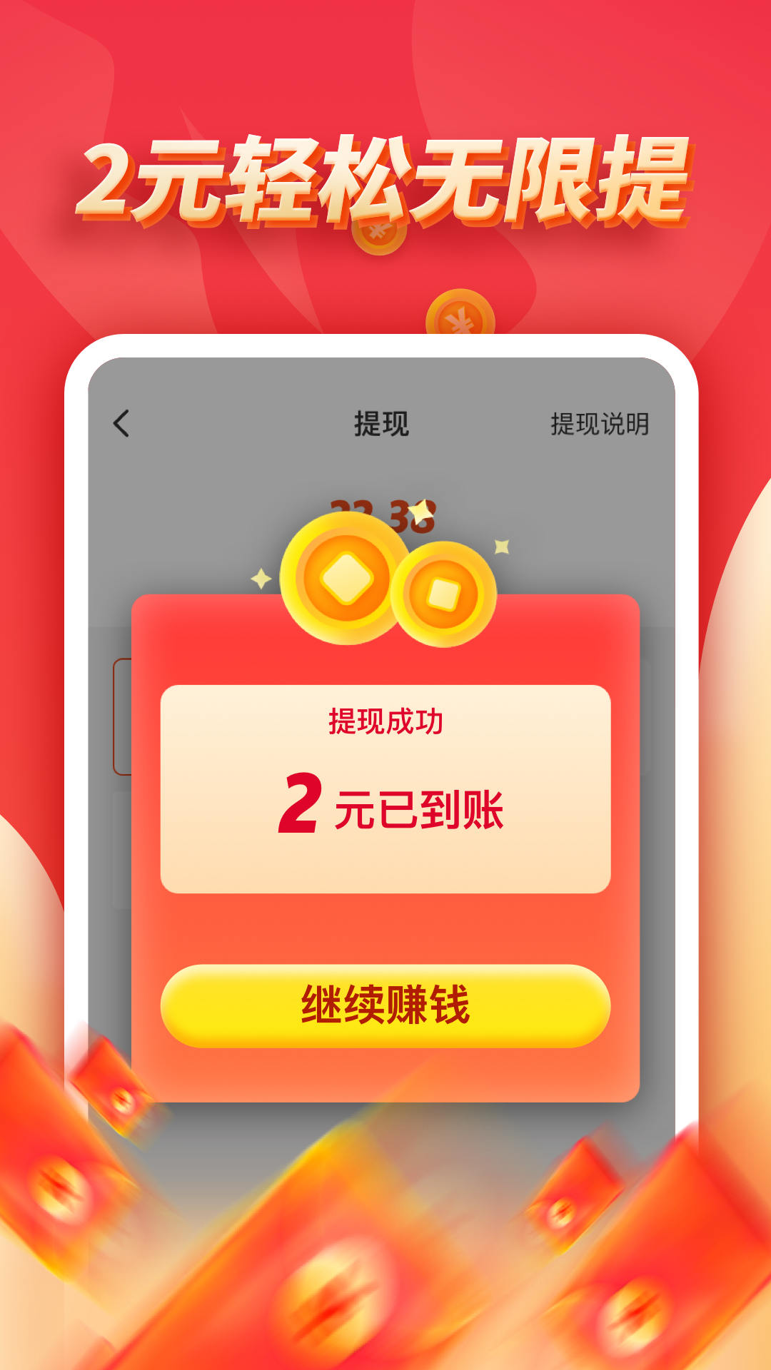 映客极速版app