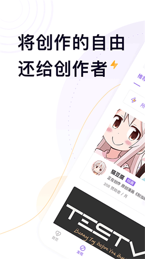 爱发电app官方版