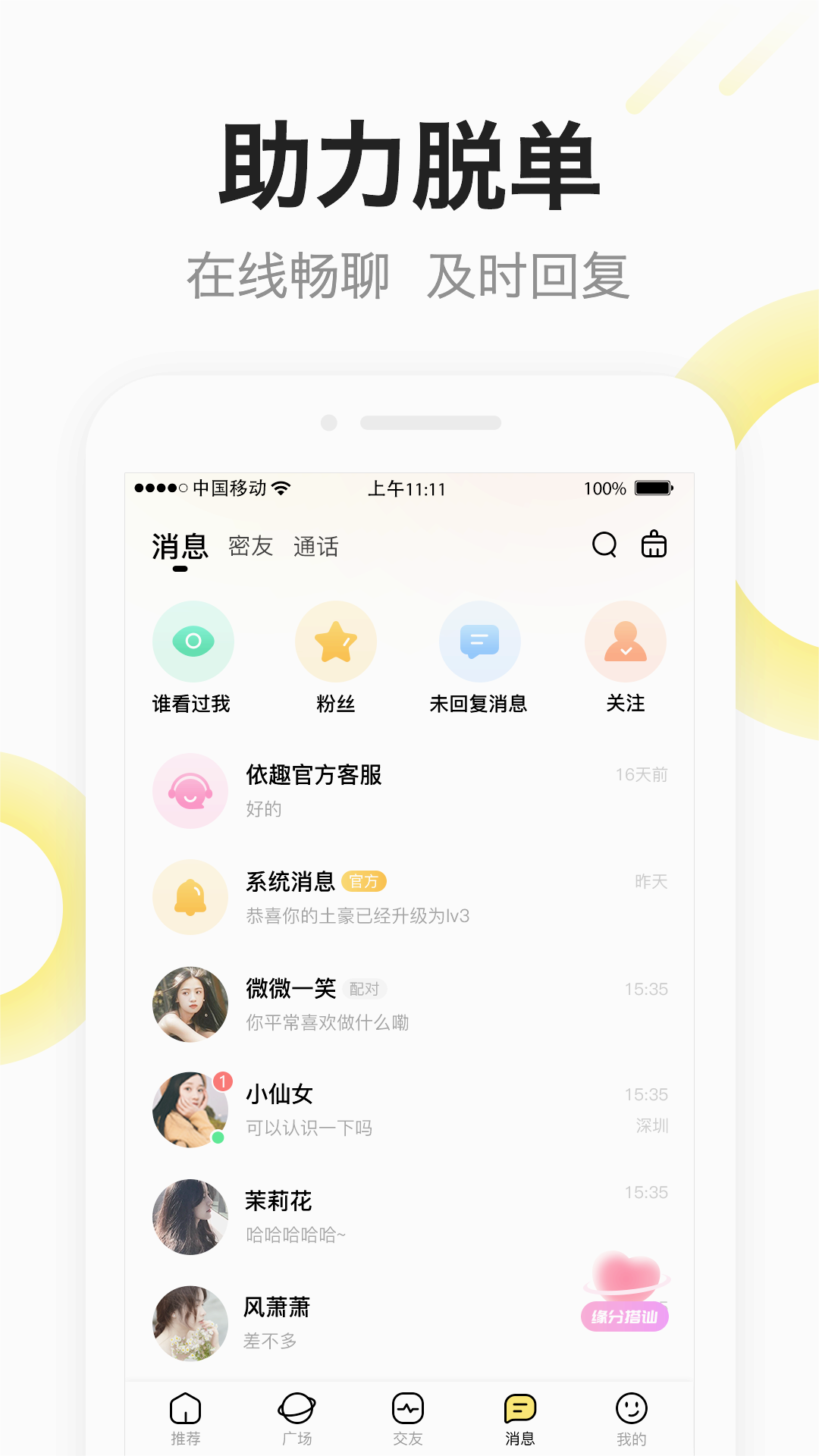 糖芯免费版