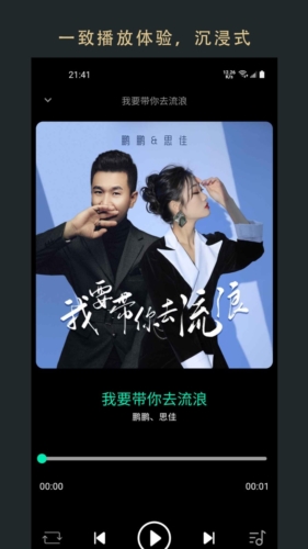 无界音乐