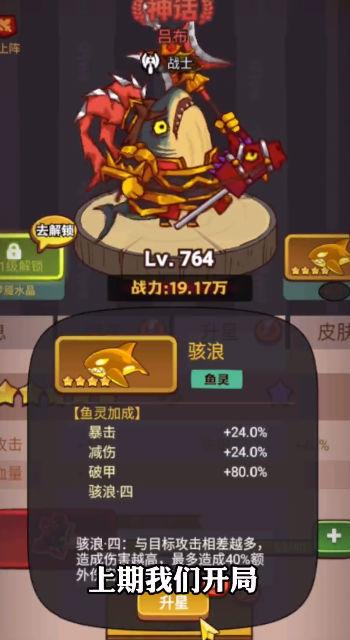 咸鱼之王国际服