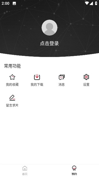爱神马影院app