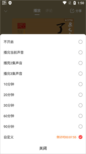 喜马拉雅听书最新版