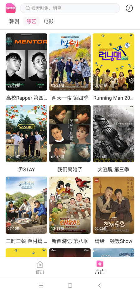 爱韩剧tv免费