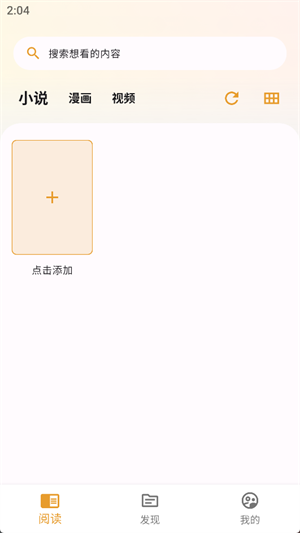 猫番阅读ios