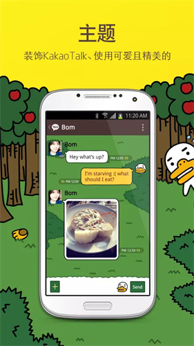 kakaotalk官方正版