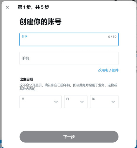 twitter手机版
