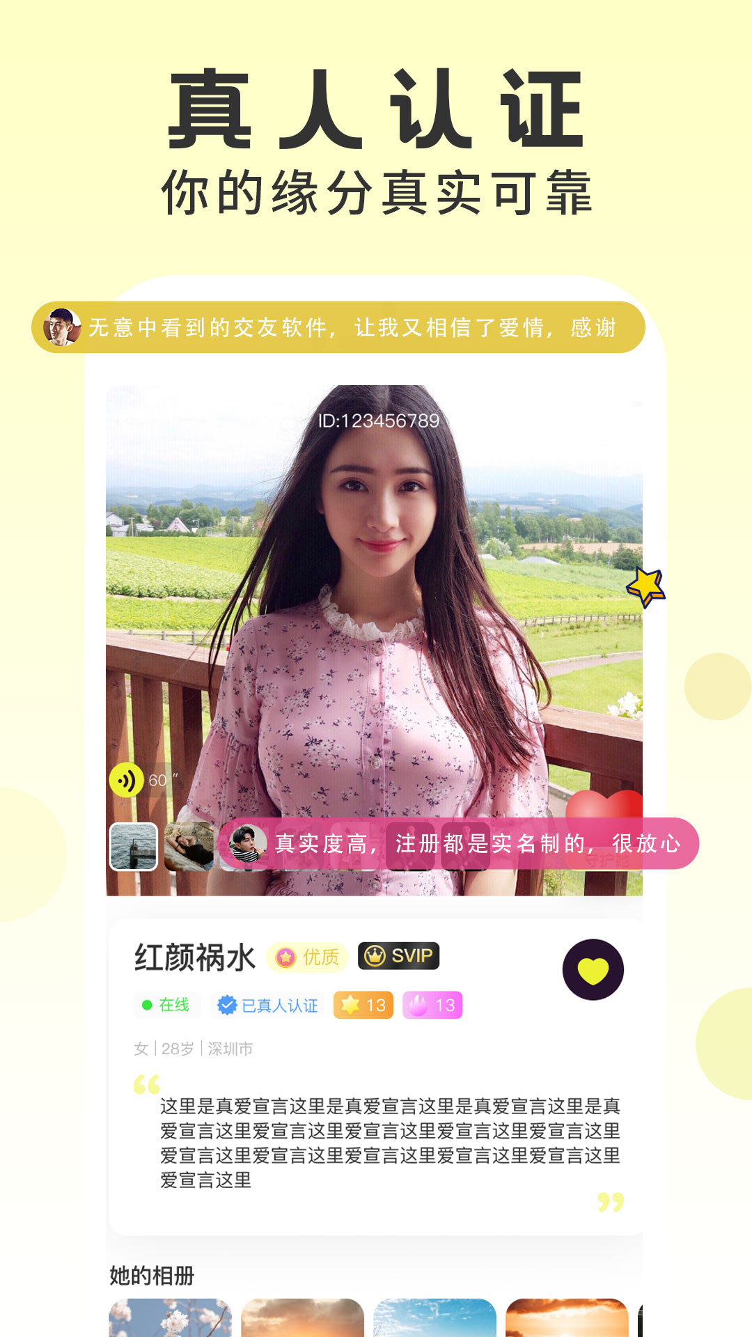 同城爱交友