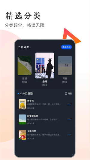 万卷app