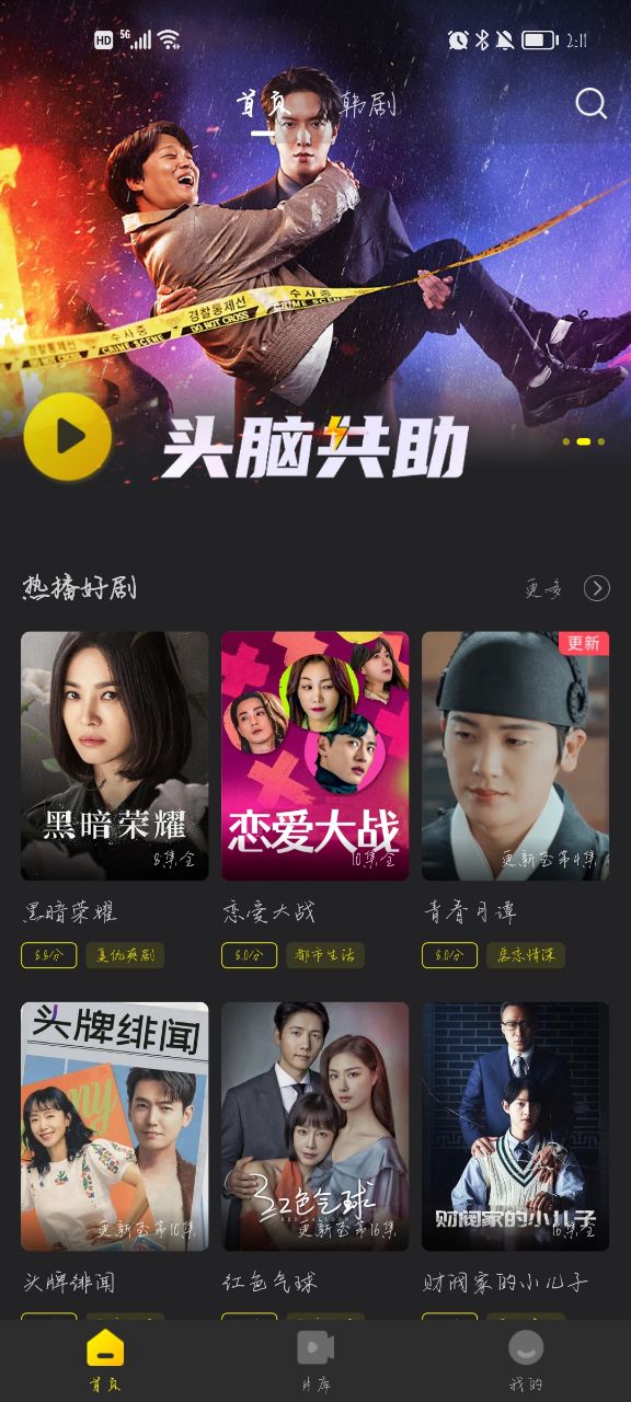 韩剧大全TV