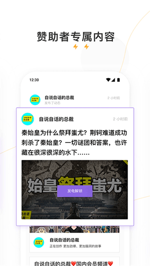 爱发电app官方版