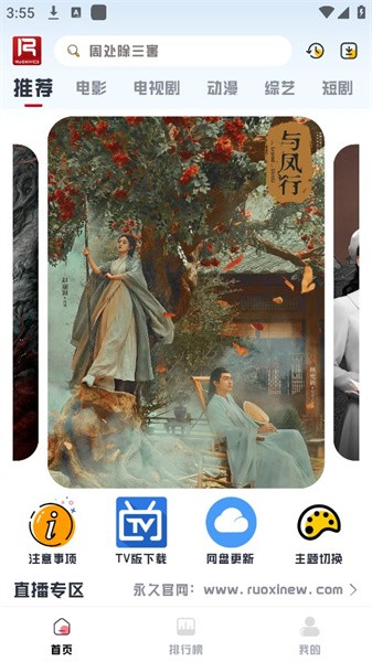 若惜追剧官方网站版