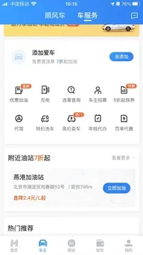 哈啰app