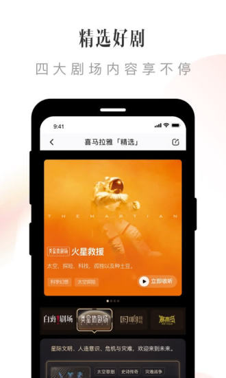 喜马拉雅免费安装官方网站