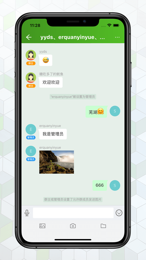 绿蛙密信app