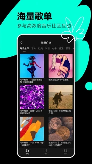 汽水音乐官方免费版