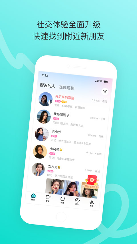 陌陌极速版旧版本