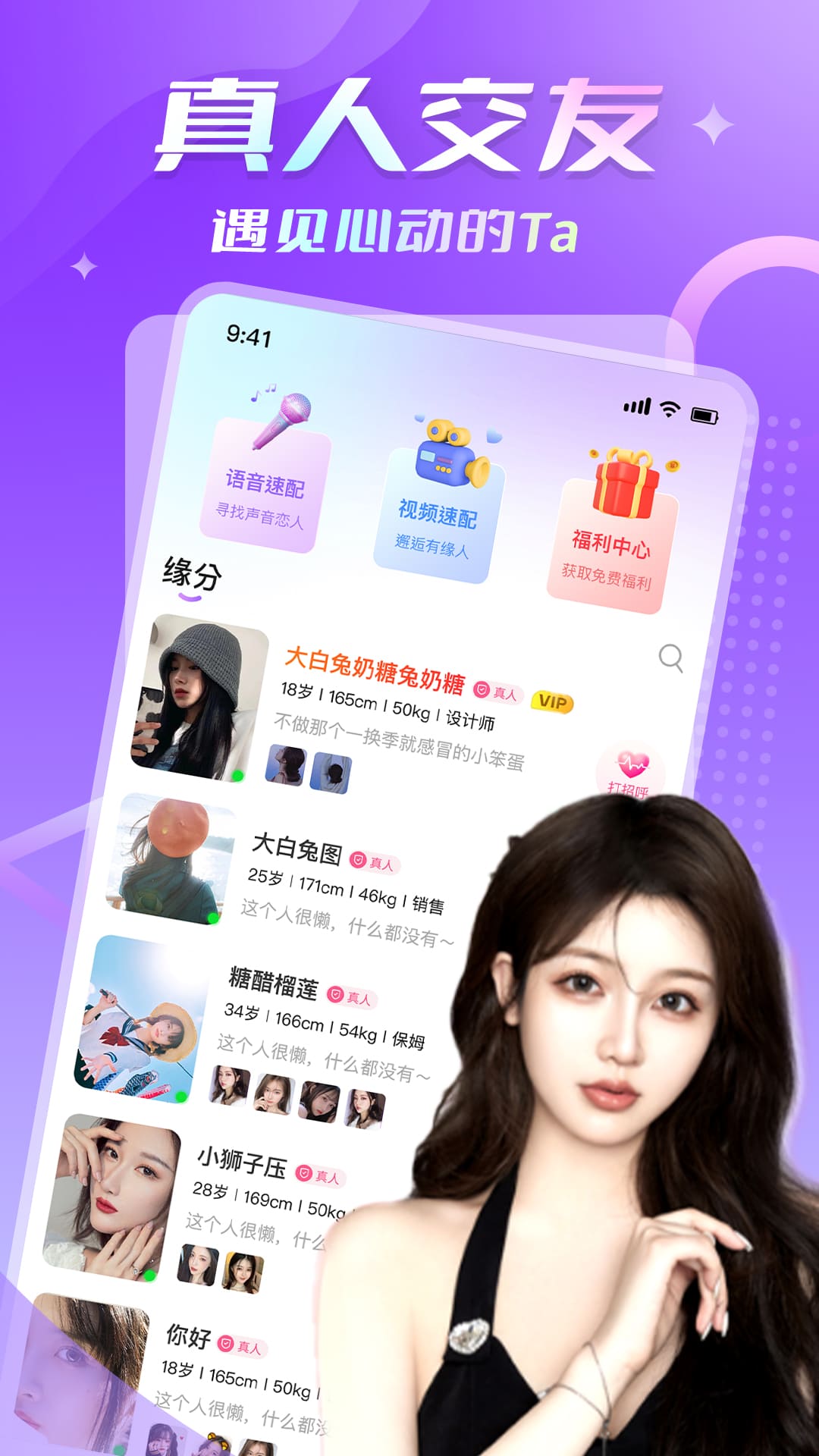 伊爱陪聊