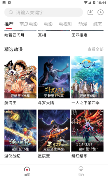 哔嘀影视去广告