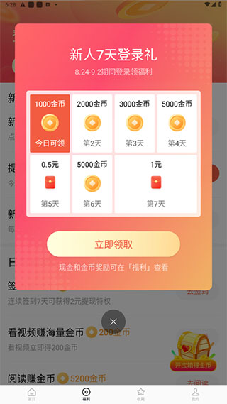 番茄短剧官方正版