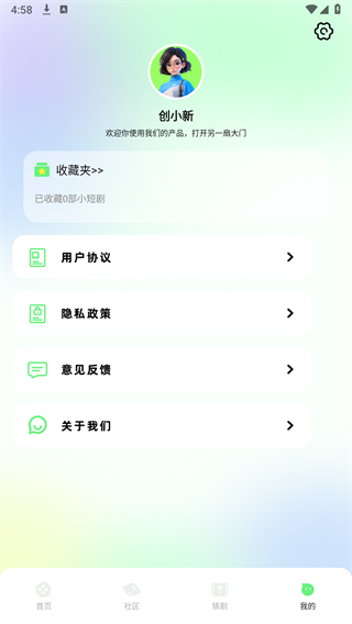 蛋花短剧无广告