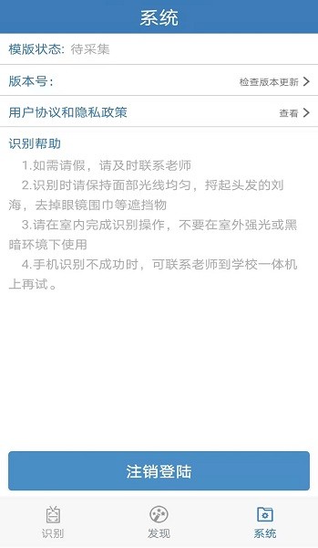 资助通手机版