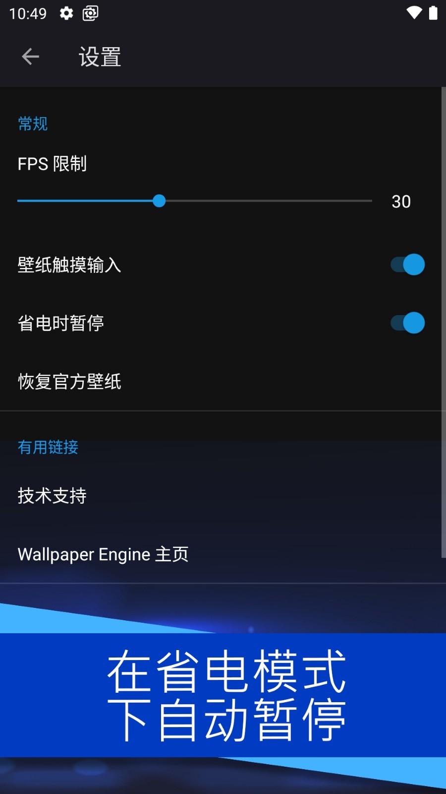 wallpaper engineer官网版