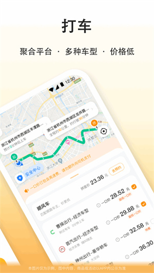 滴答出行车主版