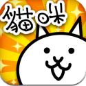 猫咪大战争官方正版