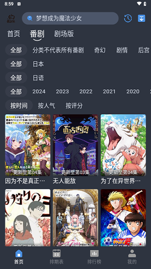 吾次元官方正版