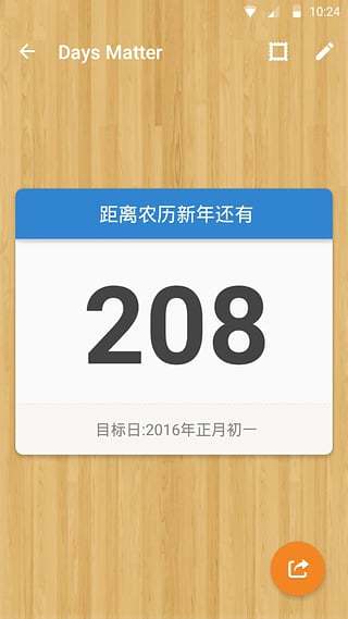 倒数日.Days matter
