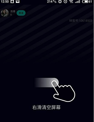 映客极速版app