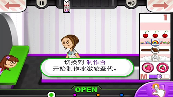 老爹冰棒店豪华版