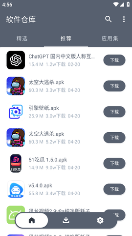 软仓官网版