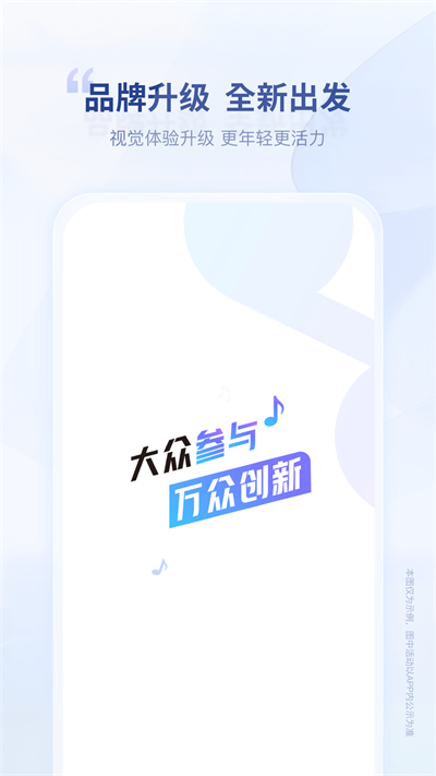 唱响音符app