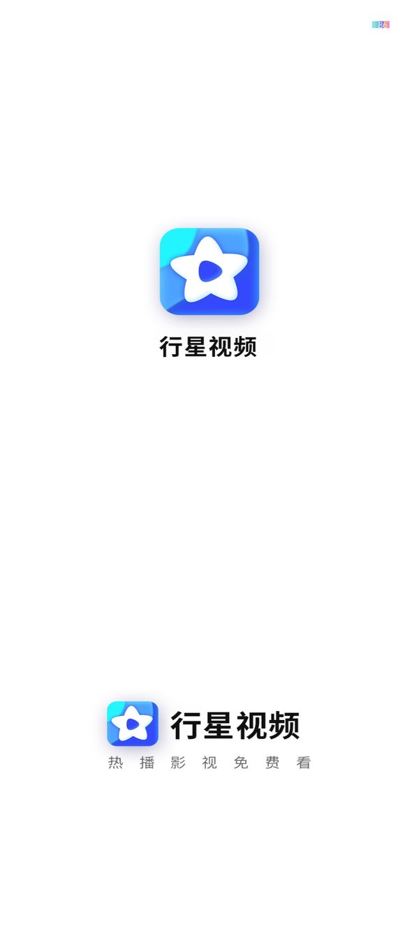 行星视频app