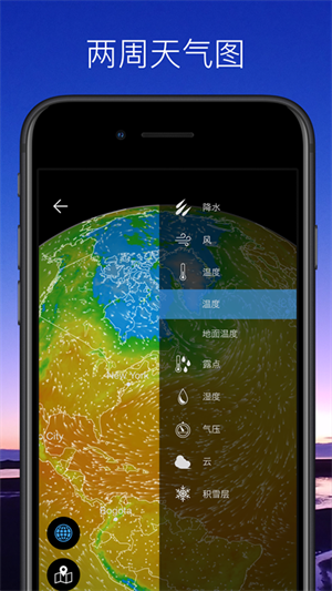 Weawow天气高级版