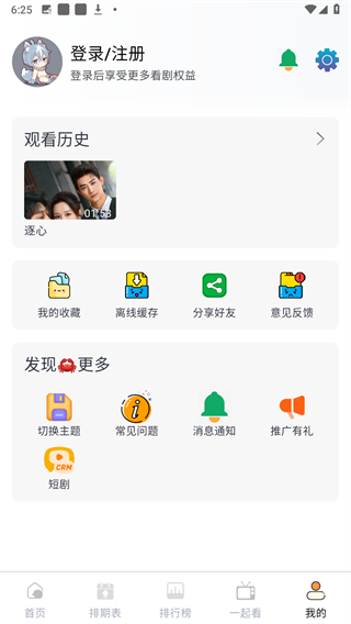 Screenshot_20240903-182552.png