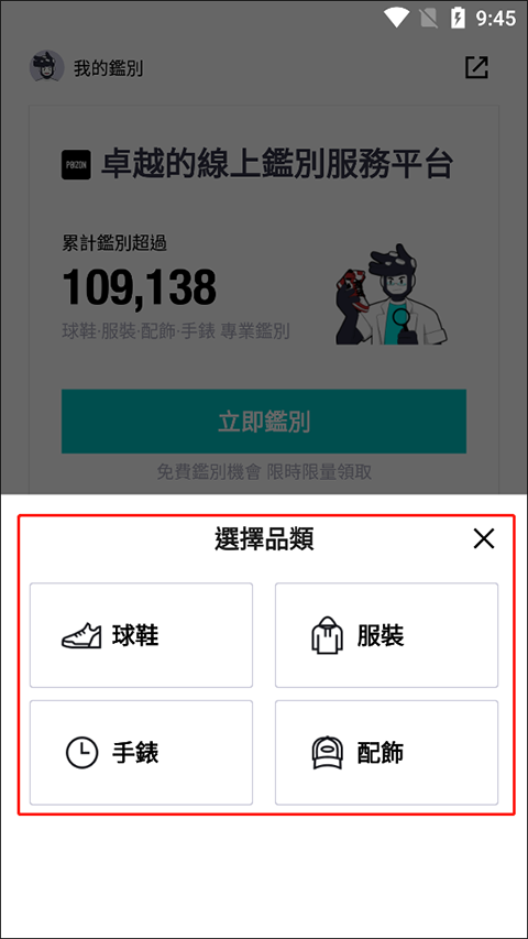 得物海外版