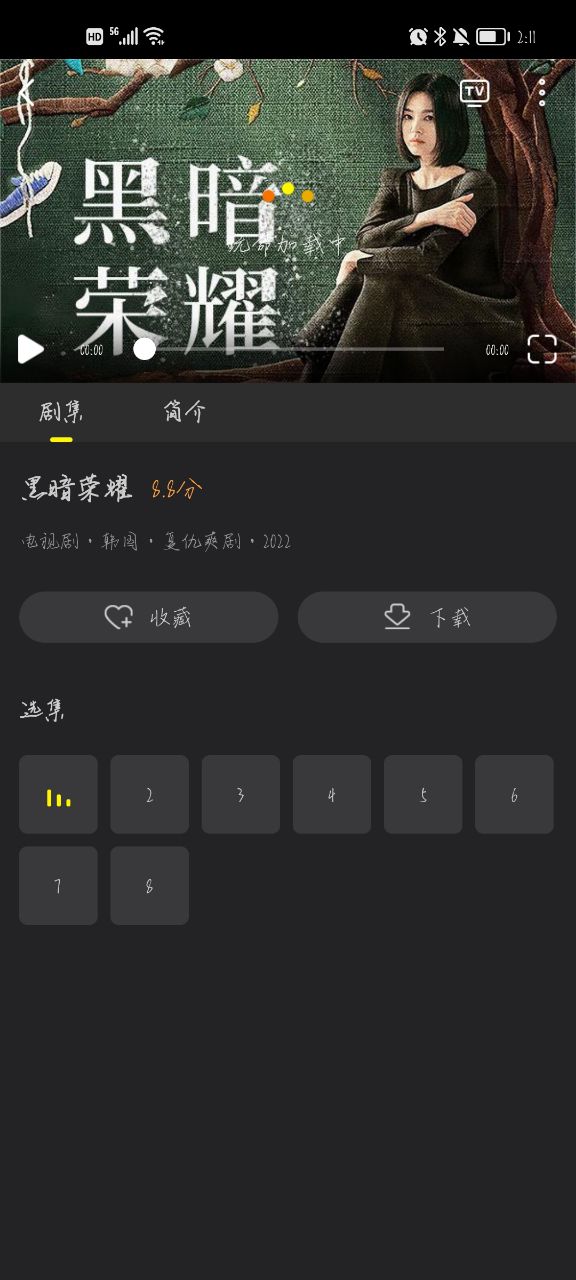 韩剧大全TV