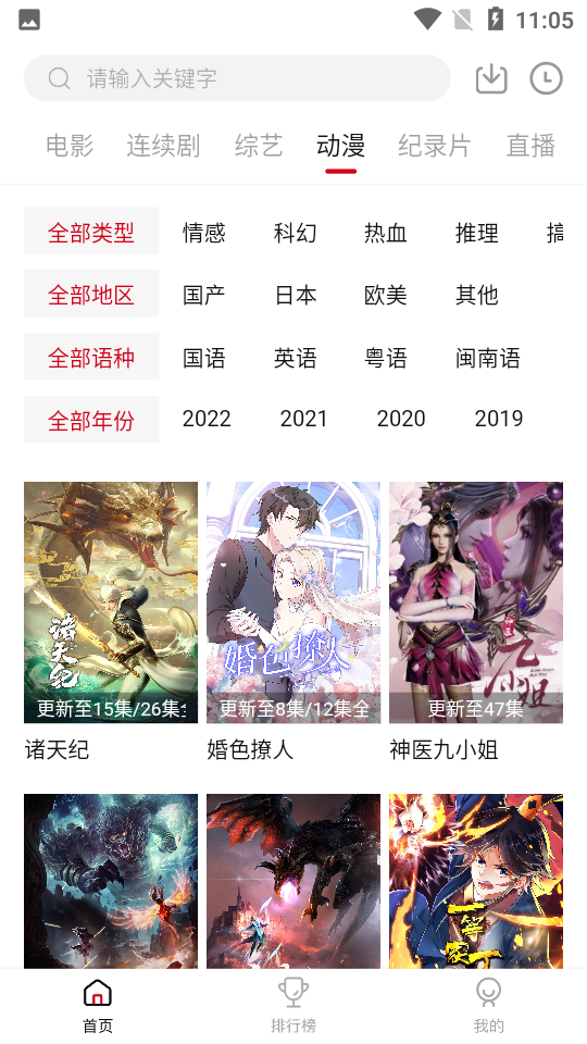 新佩奇影视
