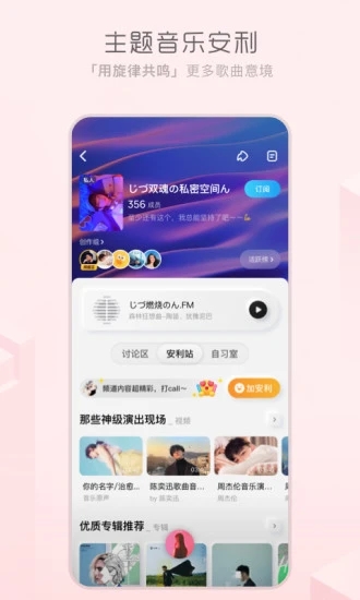 酷狗概念版永久免费版