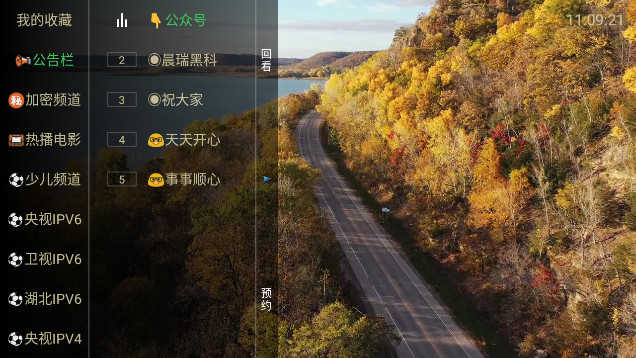 晨瑞电视app免费