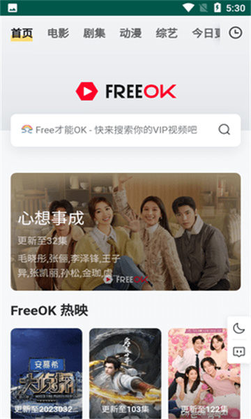 free追剧软件